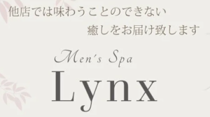 新潟　MEN'S Spa Lynx（メンズスパリンクス）